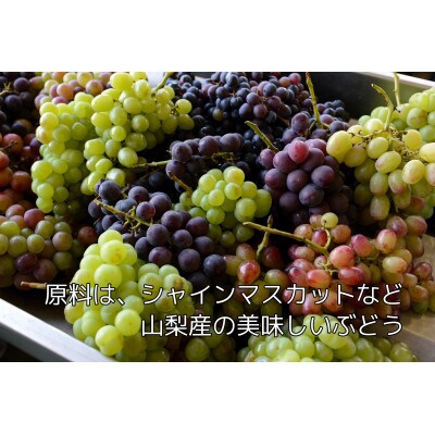 お酢のイメージを変える!飲むワインビネガー【山梨の恵み720ml】×2本セット [ 飲む酢 ]