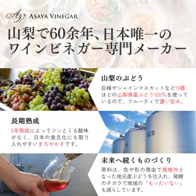 【山梨市限定】ドリンクビネガー2種 お試し飲み比べセット(ゆず・ぶどう)150ml×各1本