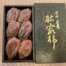 冬の銘菓「枯露柿」3号箱(約500g 約6個入)