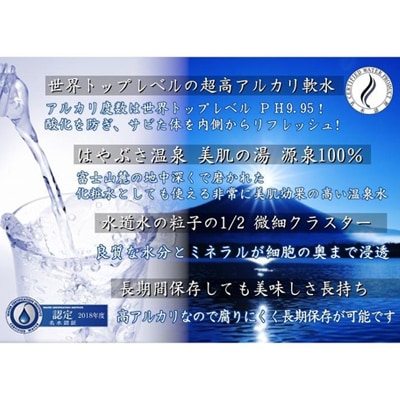 クリスタルウォーター　2L×6本