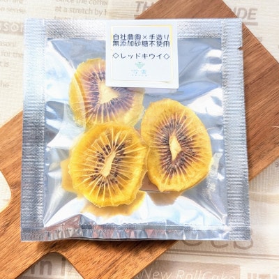 【詰め合わせギフト】無添加手造り×自社農園産ドライフルーツ(巨峰・甲斐キング・レッドキウイ・甘柿)