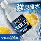国産強炭酸水　500ml 24本1ケース計12L サーフVOLT(ボルト)レモン 割り材にもピッタリ