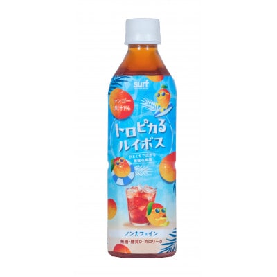 サーフ　トロピカるルイボス500ml×24本　マンゴー果汁使用、糖質・カロリー・カフェインゼロ