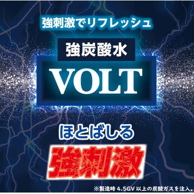 【毎月定期便】サーフ　VOLT(ボルト)強炭酸水1L×12本　1ケース　国産炭酸水全3回