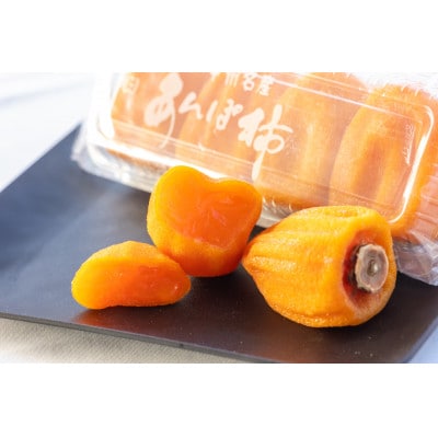 やまなし内藤農園のスウィートフルあんぽ柿【5パック】