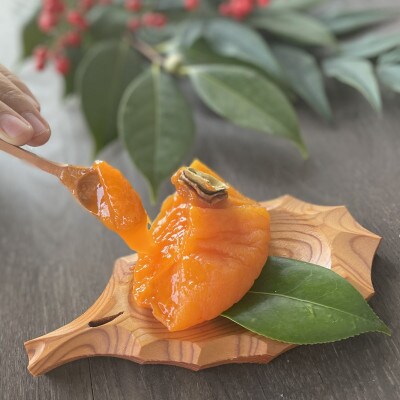 こだわりの製法で作りあげた 甲州名産『あんぽ柿』　約700g