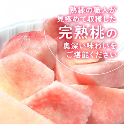 2026年 先行受付桃 約2kg 5~8玉 朝もぎ直送! 旬の完熟『桃』選び抜かれた桃