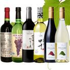 山梨市おすすめ赤白ワイン6本セット