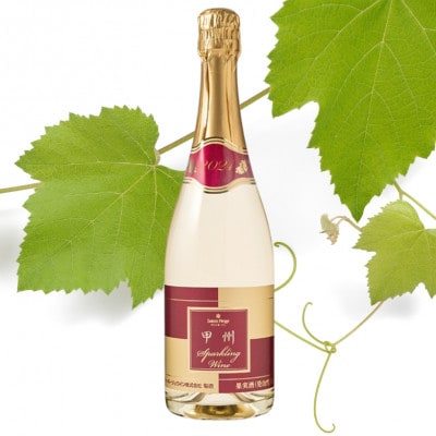 サントネージュ　甲州 スパークリング　1本