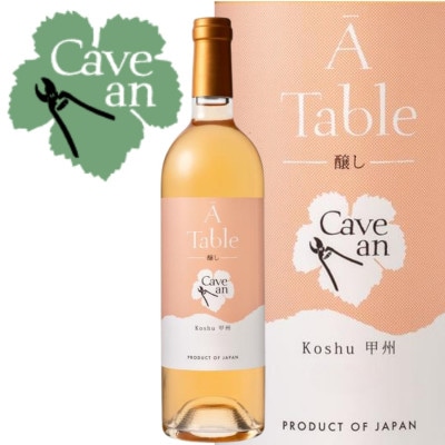 Cave an A Table 甲州　醸し　750ml