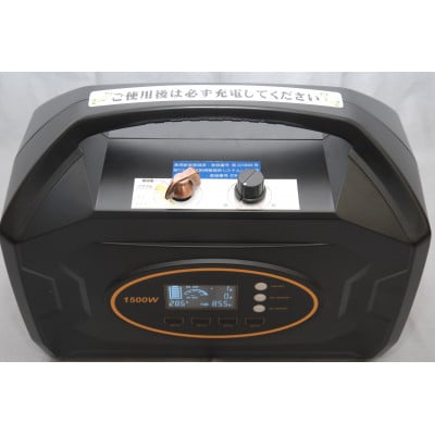 ポータブル電源 1.5kWタイプ NeoNウルトラライトセット