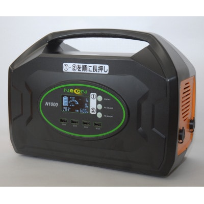 ポータブル電源 1.0kWタイプ+太陽光パネル200W