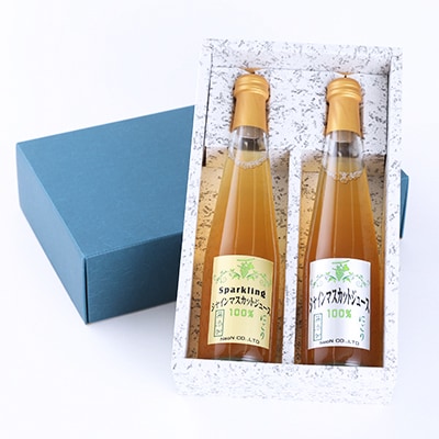 【数量限定】シャインマスカット果汁100%ジュース2種 ストレート スパークリング 各300ml
