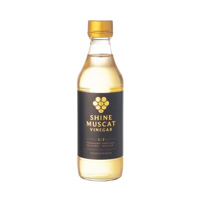 シャインマスカットビネガー 330ml×2本