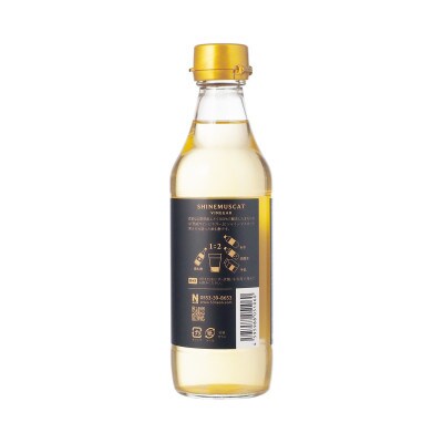 シャインマスカットビネガー 330ml×2本