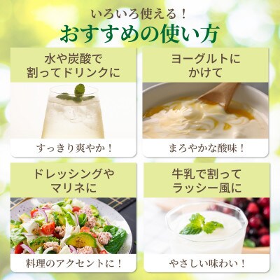 シャインマスカットビネガー 330ml×2本