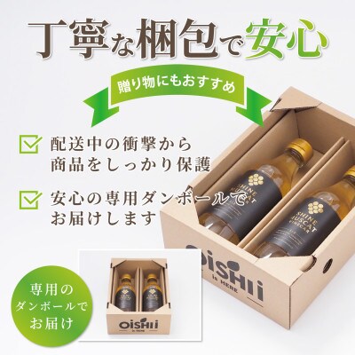 シャインマスカットビネガー 330ml×2本