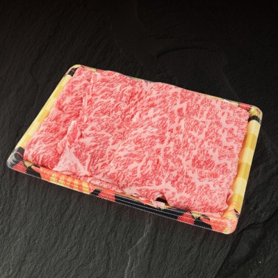 【山梨県産 富士山麓牛】ロース薄切り 約1kg すき焼き・しゃぶしゃぶ用牛肉