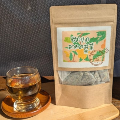 【農福連携】天日で乾燥、自家焙煎したみのりのびわの葉茶　2袋セット(4g×5パック×2袋)