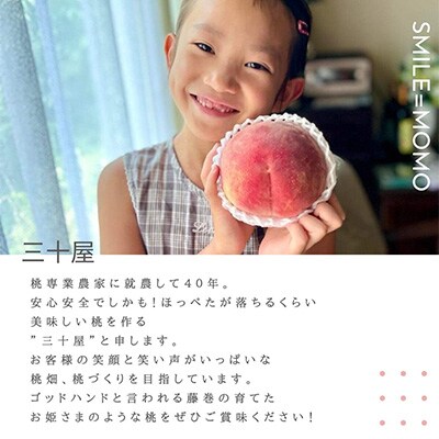 2023年6月発送開始『定期便』「三十屋の木熟桃3個」山梨県山梨市より産地直送! 全3回