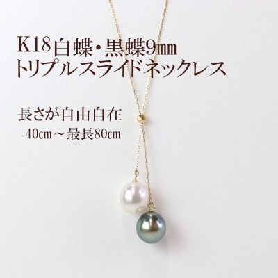 K18WG 白蝶パール ネックレス 14.4mm