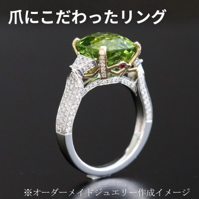 オーダーメイドジュエリー【200】