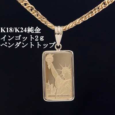 K24純金リバティ【2グラム】ペンダントヘッド