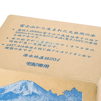 富士山の原水バナジウム天然水　20L