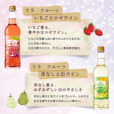 ワイン リラックスタイムを楽しむ♪ リラ 720ml おまかせ 6本 セット