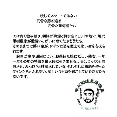 東晨洋酒 Petrichor MBA 無添加ワイン