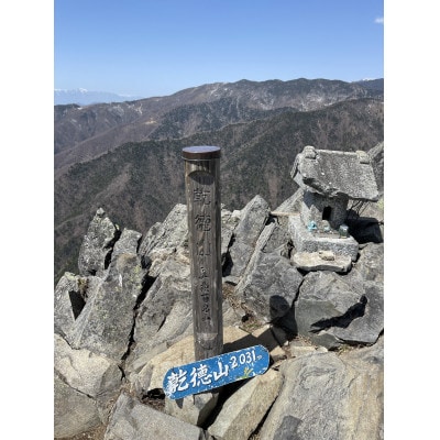 【ツアー参加券(4名様まで)】地元の登山ガイドとのぼる! 秩父多摩甲斐国立公園　乾徳山