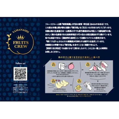 【今逃すと1年待ち】硬さ×甘さの饗宴『幻のナポレオンピーチ』2025年7月下旬より順次発送