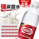 炭酸水 ウィルキンソン タンサン 500ml 24本2箱 計48本 アサヒ飲料 強炭酸水ペットボトル