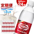 【2週間毎定期便】【月2回:3か月】ウィルキンソン タンサン 500ml【24本入】1箱ずつ全6回