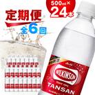 【毎月定期便】【6か月お届け】ウィルキンソン タンサン 500ml【24本入】アサヒ飲料全6回
