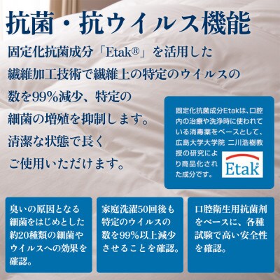 【抗菌・抗ウイルス加工】二枚合わせ羽毛布団(シングル)綿100% 日本製 防ダニ【甲州羽毛ふとん】