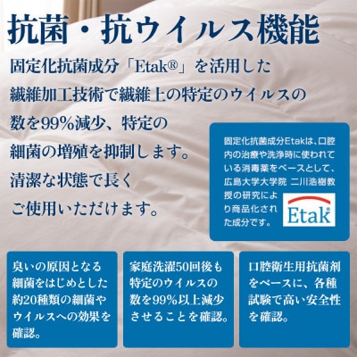 【抗菌・抗ウイルス加工】合い掛け羽毛布団(シングル)綿100% 日本製 防ダニ【甲州羽毛ふとん】