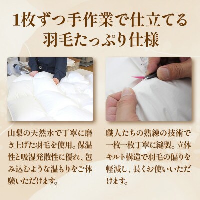 ダウン敷きパッド(ダブル) ダウン50% 日本製 敷き布団OK 春夏秋冬【甲州羽毛ふとん】