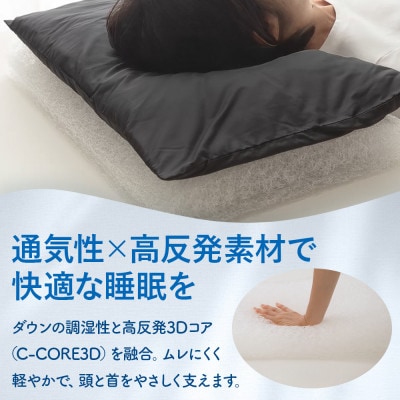 高反発まくら ダウンエアーピロ― (グレー) 高さ調整可能 日本製 専用ケース付き【甲州羽毛ふとん】