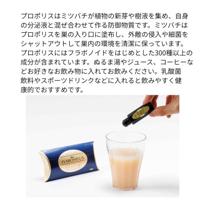 バイオフラボンプラス 60ml(12ml×5本)