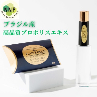 バイオフラボンプラス 12ml