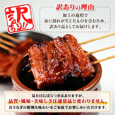 【訳あり】山梨県産富士山脈の地下水うなぎの蒲焼　1尾