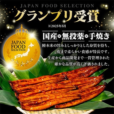 【セット】山梨県産富士山脈の地下水 うなぎの蒲焼[2尾約240g]+肝煮[約60g×2袋]