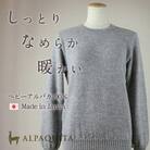 ベビーアルパカ100%セーター レディース クルーネック ライトグレー Lサイズ