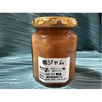 【さとふる限定】ごろっと桃ジャム　2個(計300g)山梨県産