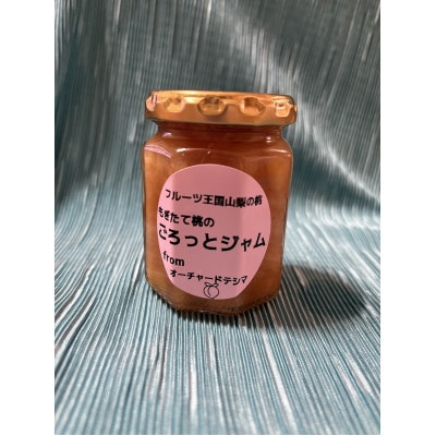 【さとふる限定】もぎたて桃のコンポート3種とごろっと桃ジャム　各1個(計870g)