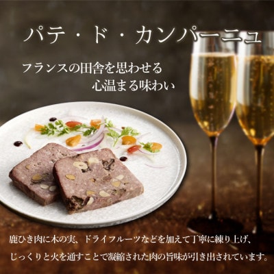 富士山麓の鹿ジビエセット(鹿ソーセージ2種とカンパーニュ)クセが少なくジビエ初心者OK