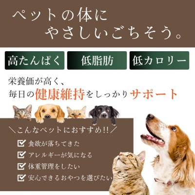 【ペットおやつ】 犬用 猫用 富士山麓産の国産鹿肉を使用した無添加ジャーキー　10袋