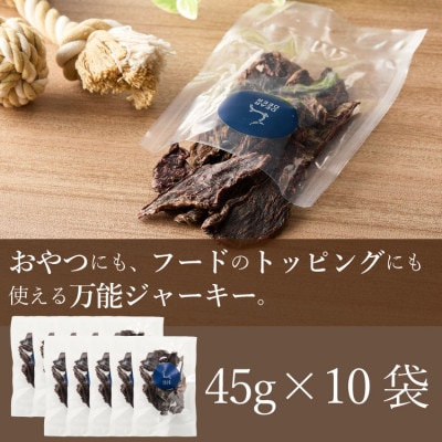 【ペットおやつ】 犬用 猫用 富士山麓産の国産鹿肉を使用した無添加ジャーキー　10袋