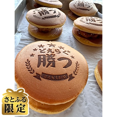 【さとふる限定】富士桜ポークどらカツ 90g×10個(計900g)